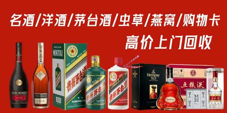 洛宁县回收茅台酒