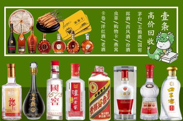 洛宁县回收名酒哪家好