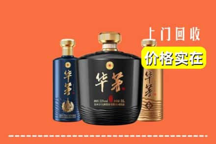 高价收购:洛宁县上门回收华茅酒