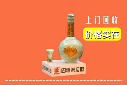 洛宁县回收四特酒