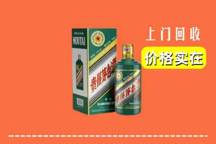 洛宁县回收纪念茅台酒